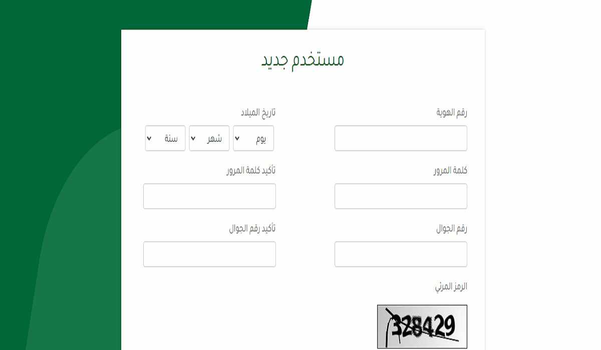 رابط التسجيل في برنامج ريف لدعم الأسر المنتجة