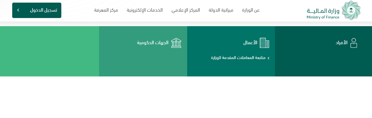 رسوم فتح ملف نقليات في السعودية