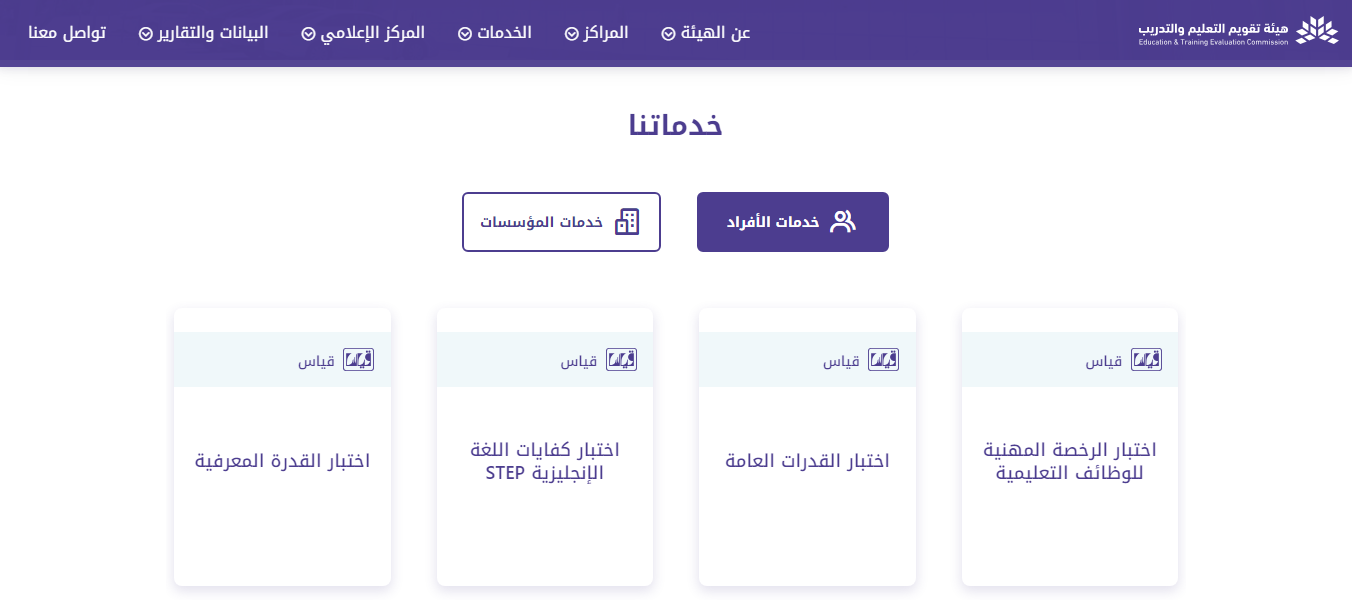 كيفية معرفة نتائج الاستعلام عن الرخصة المهنية