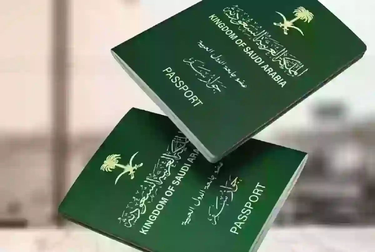  الجوازات السعودية