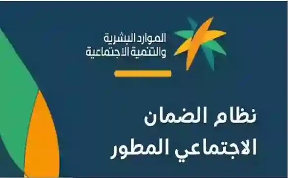 الحصول على سلفة فورية لمستفيدين الضمان المطور بمناسبة عيد الاضحى 