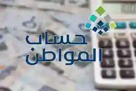 حساب المواطن خطوات تغيير رقم الجوال في حساب المواطن 1445