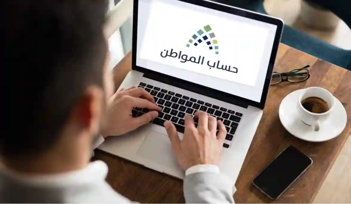 كم ينقص حساب المواطن عند خروج تابع 