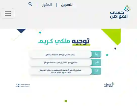 خطوات الاعتراض على سقوط الأهلية