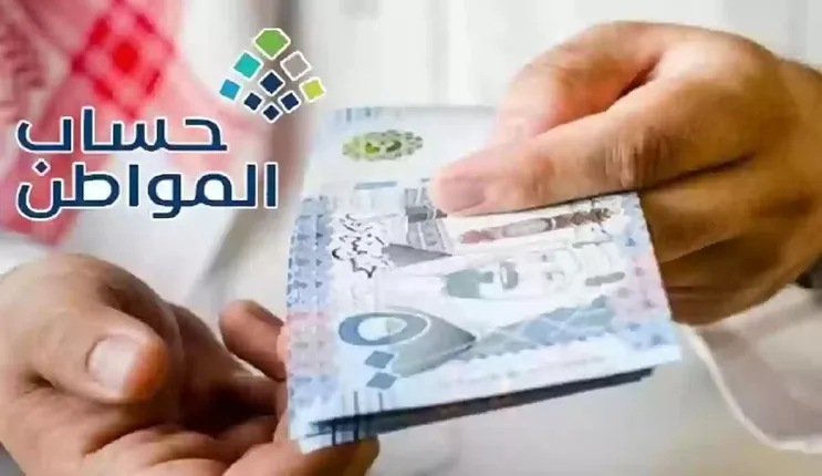 تنبيه عاجل من حساب المواطن حول المبالغ وقيمة الدعم لشهر فبراير