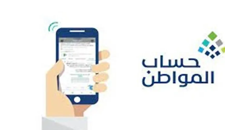 تنبيه عاجل من حساب المواطن للمستفيدين