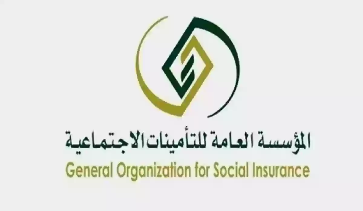 تعرف على جميع المسميات الوظيفية في التأمينات الاجتماعية السعودية 