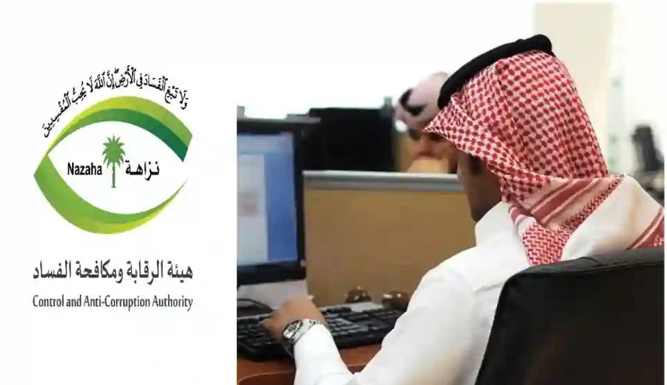 الاجراءات الجديدة المطلوبة من كل موظفين الدولة في السعودية