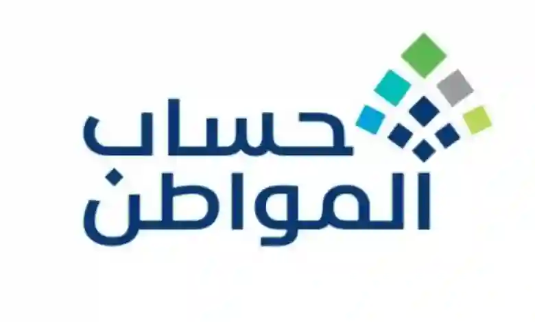  شروط الاستحقاق الجديدة للمستفيدين