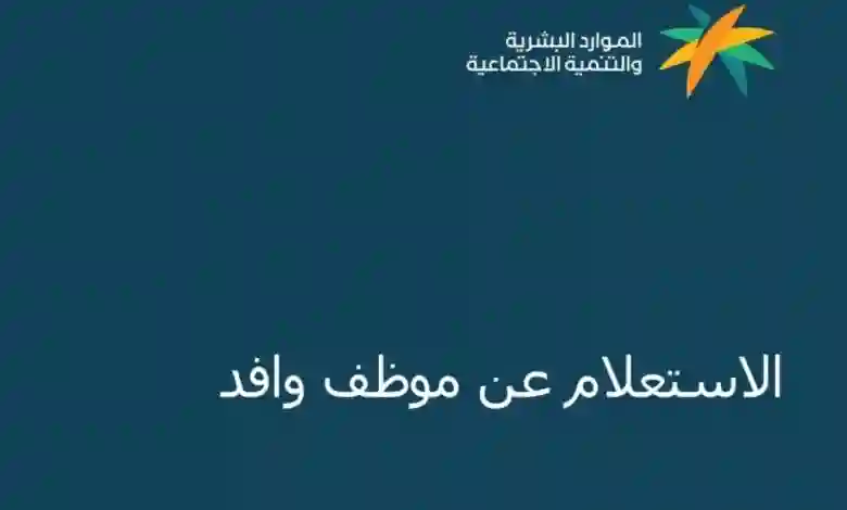  صلاحية الاقامة ومواعيد انتهاءها من بداية