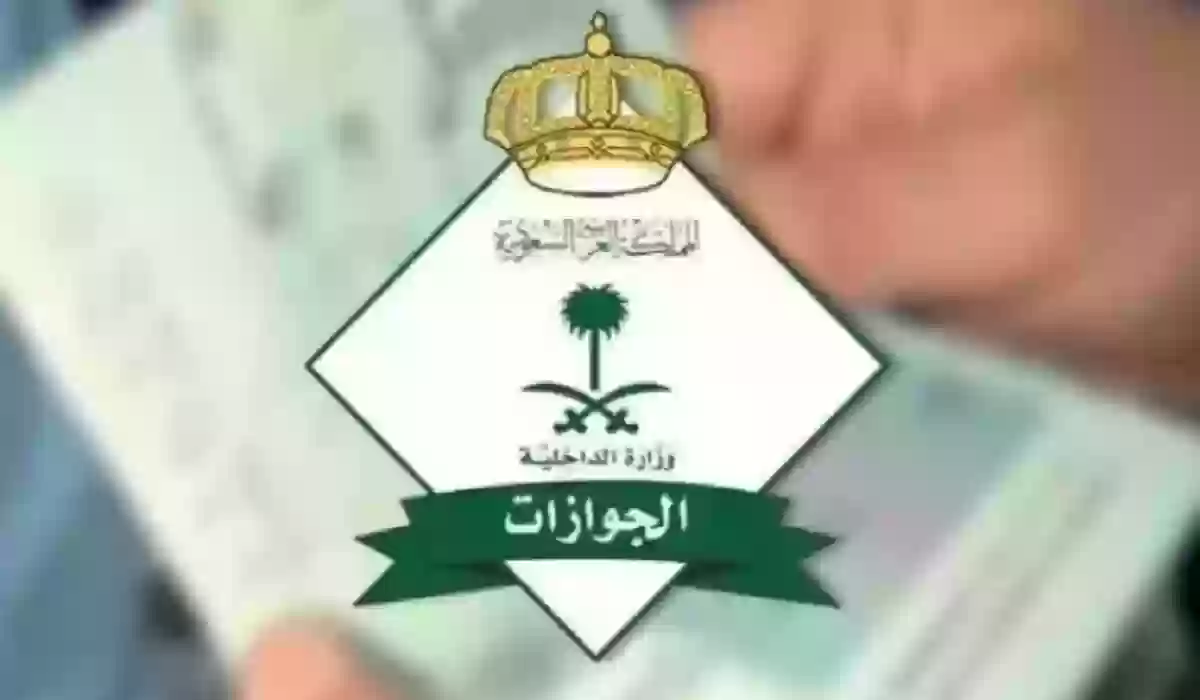 رسوم المرافقين