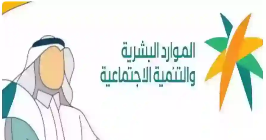 الموارد البشرية تحسم الجدل حول المشمولين بالمكرمة الملكية