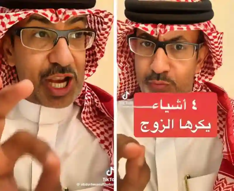 أكثر 4 أشياء يكرهها السعوديون في زوجاتهم 