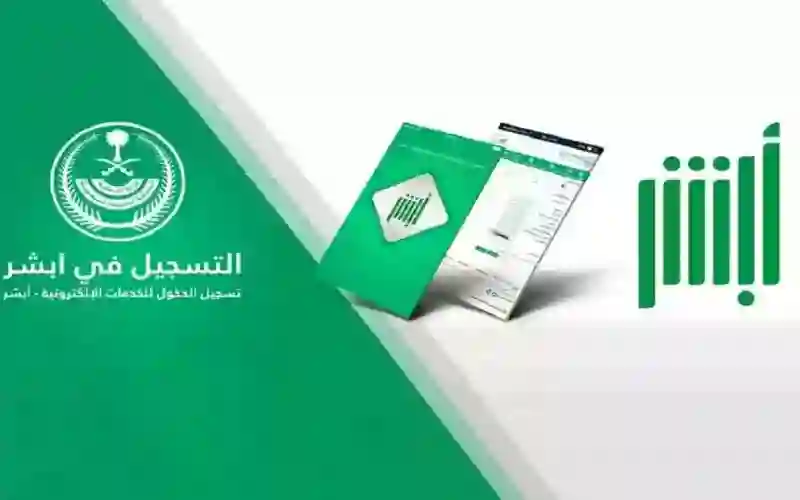 طريقة الاستعلام عن كل بيانات مقيم في السعودية 