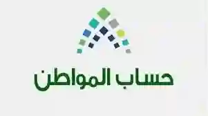 الاوراق والشروط اللزم توفرها لتسجيل المطلقة في حساب المواطن