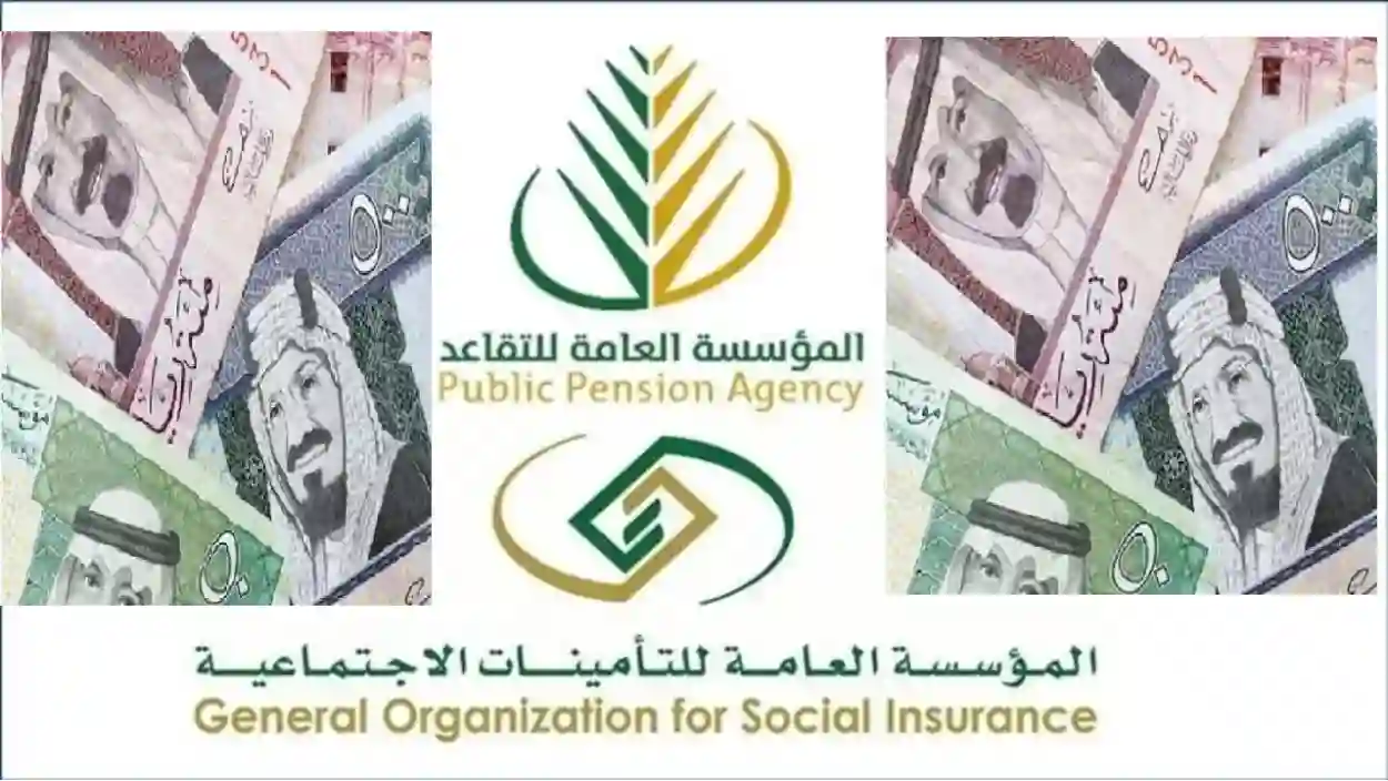 التأمينات الاجتماعية تزف بشري سارة بشأن صرف المعاش 1446