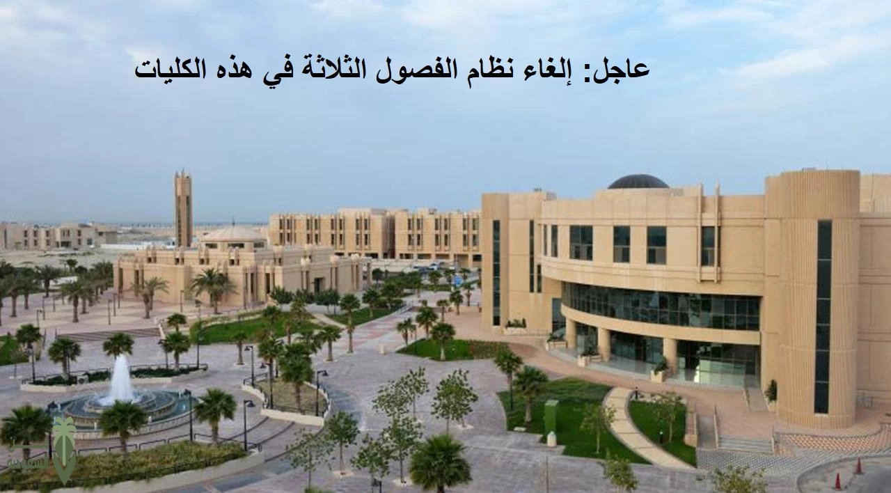 جامعة جازان