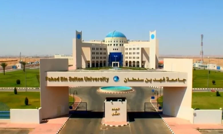 الجامعات السعودية