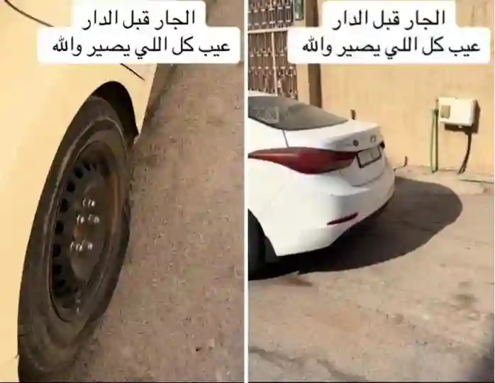 هذا ما فعله مواطن في سيارة جاره بعد أن ركنها قدام بيته في الرياض