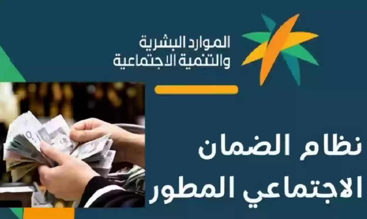 قيمة دعم الضمان الاجتماعي المطور للمطلقة 1446