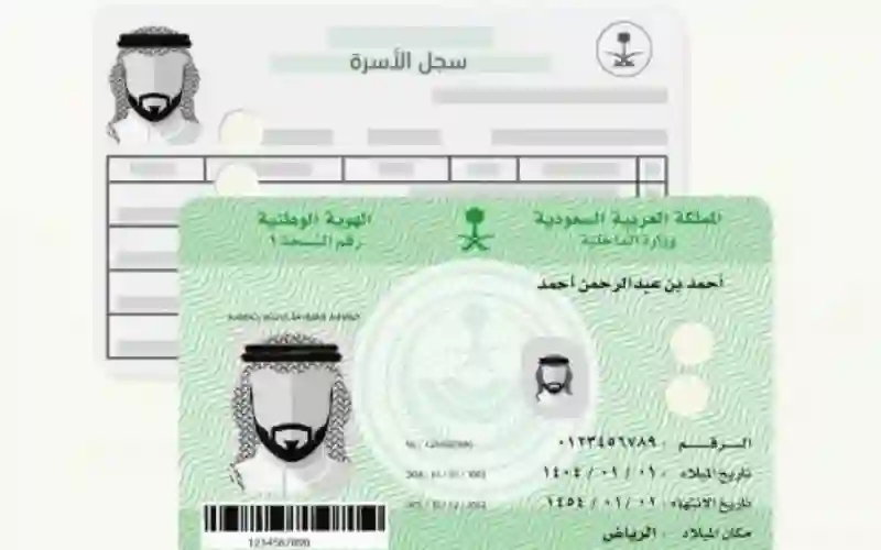 ضاعت بطاقة الاحوال ولم أبلغ هل عليا غرامة؟ الاحوال المدنية تجيب بالتفصيل 