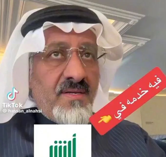 خطوات استخدام خدمة كفو عبر أبشر 