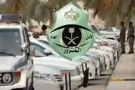  المرور السعودي يحدد عقوبة عدم تقديم المركبة للفحص 1446