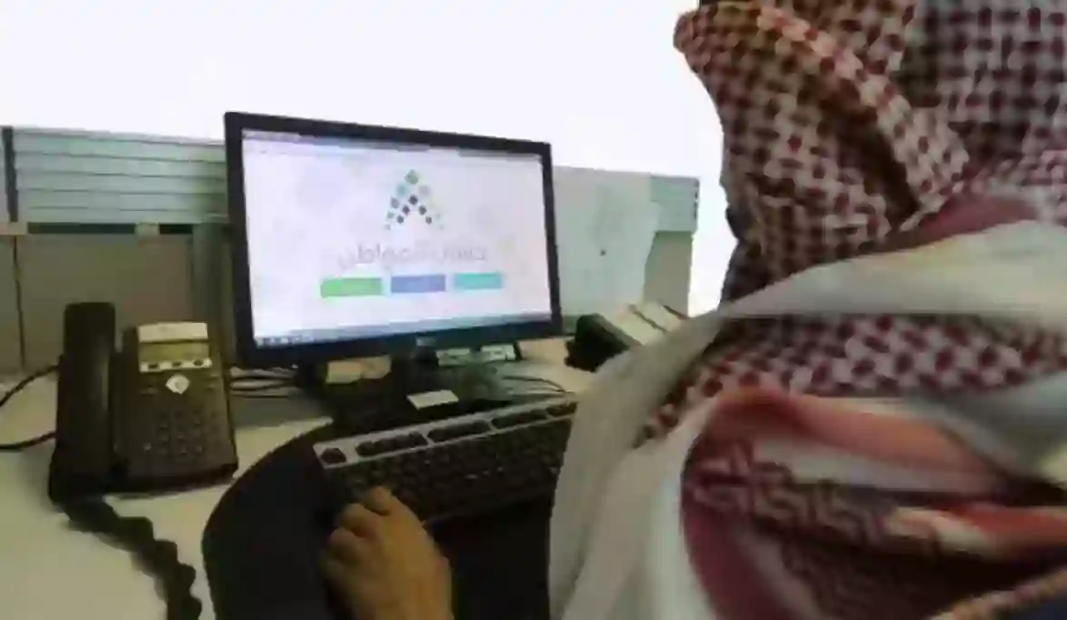  حساب المواطن