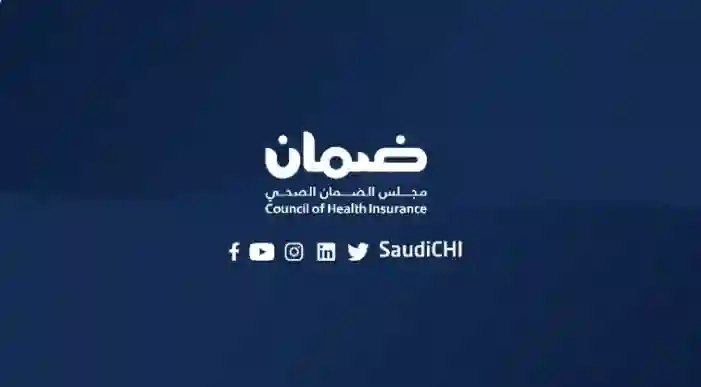 مجلس التأمين الصحي يحدد الحالات التي يكون فيها التأمين الصحي على الوالدين الزامي